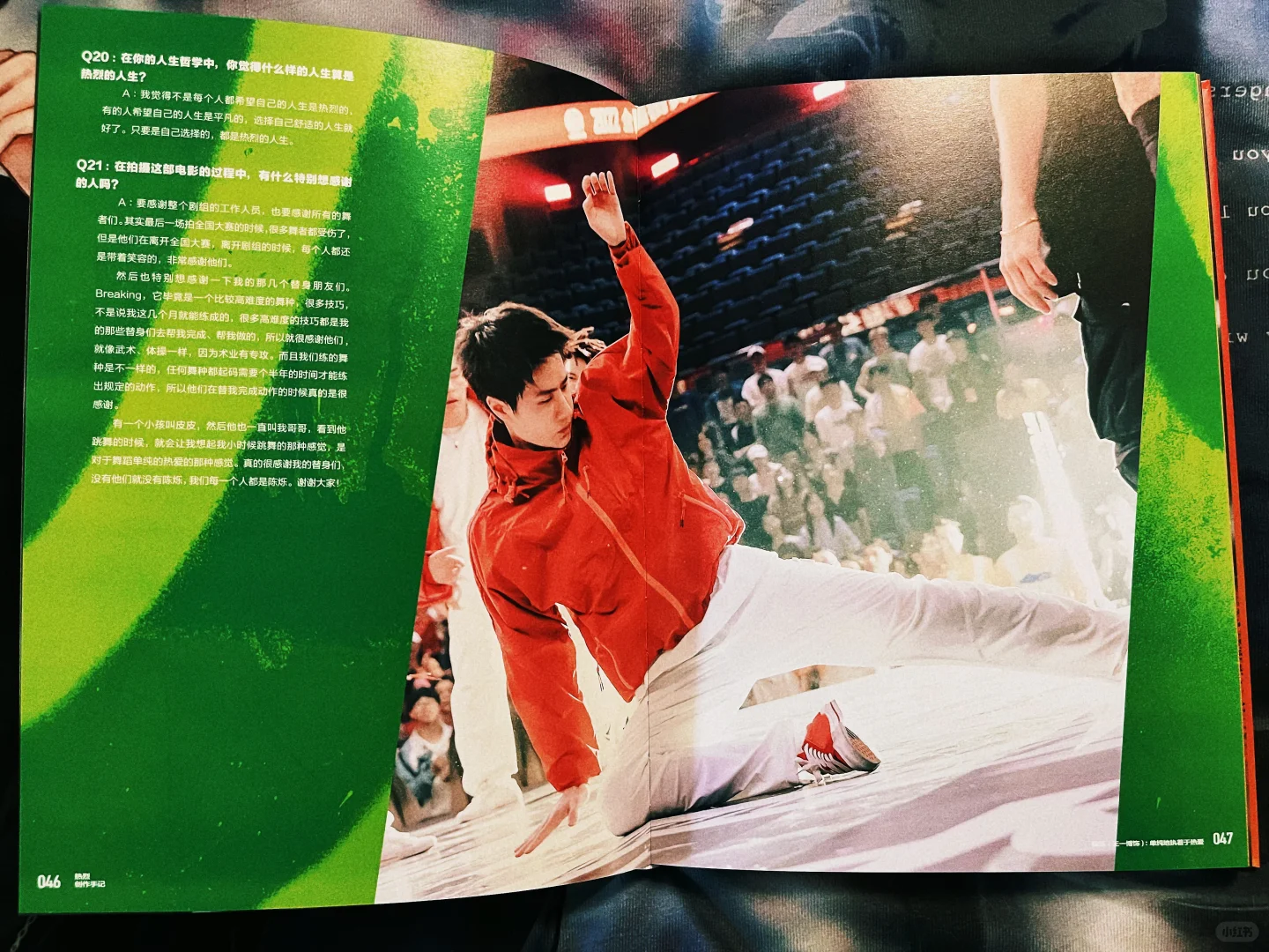 热烈创作手记-王一博电影热烈存档