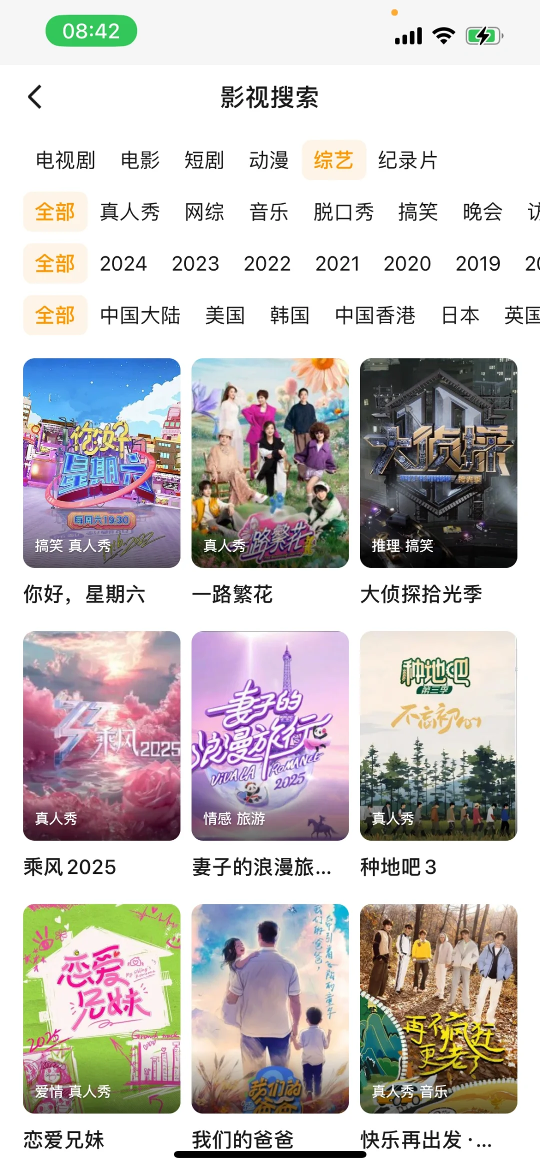 追剧app、安卓苹果通用、追剧神器
