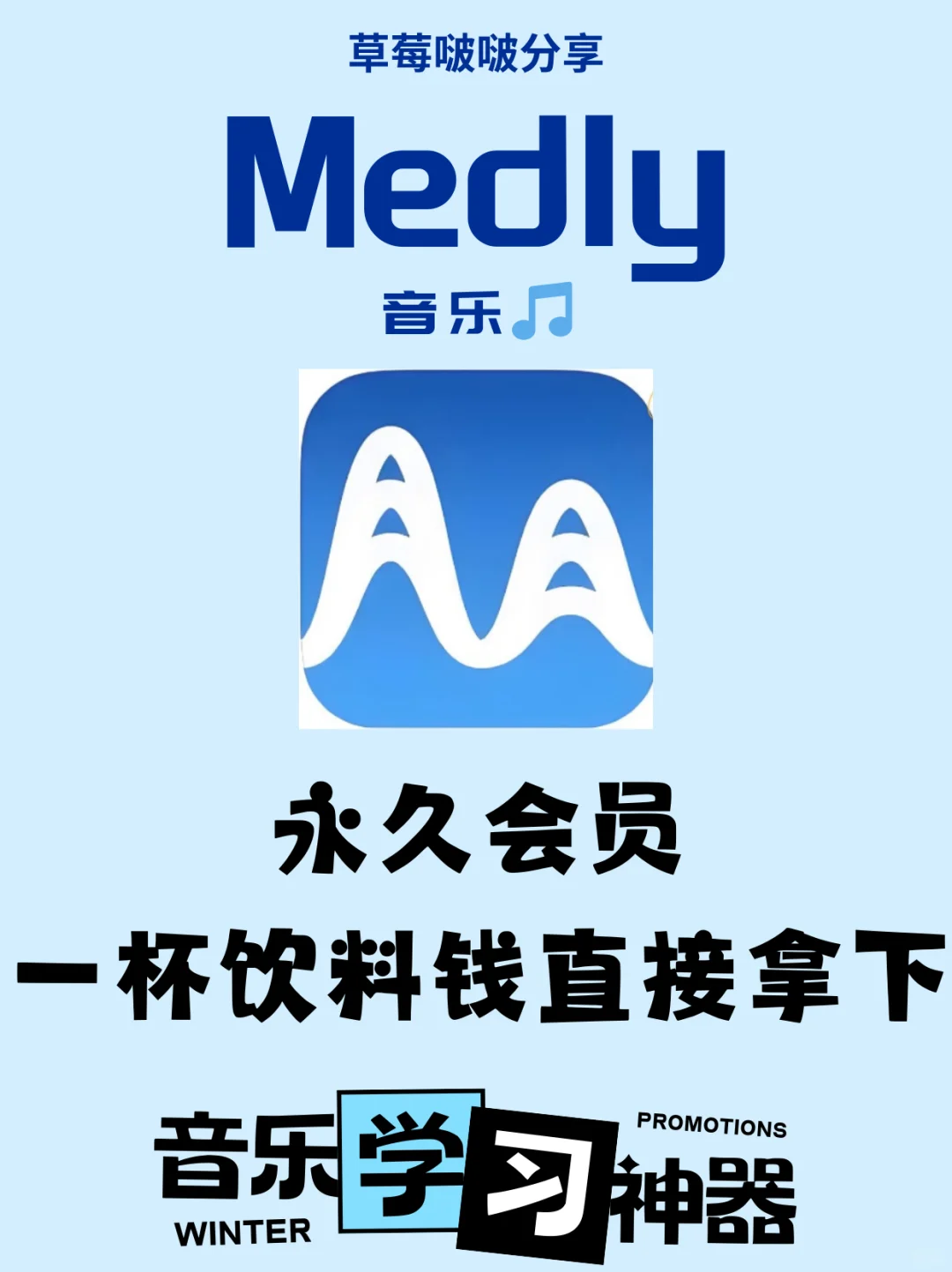 🎵音乐人必冲！Medly超绝音乐制作App