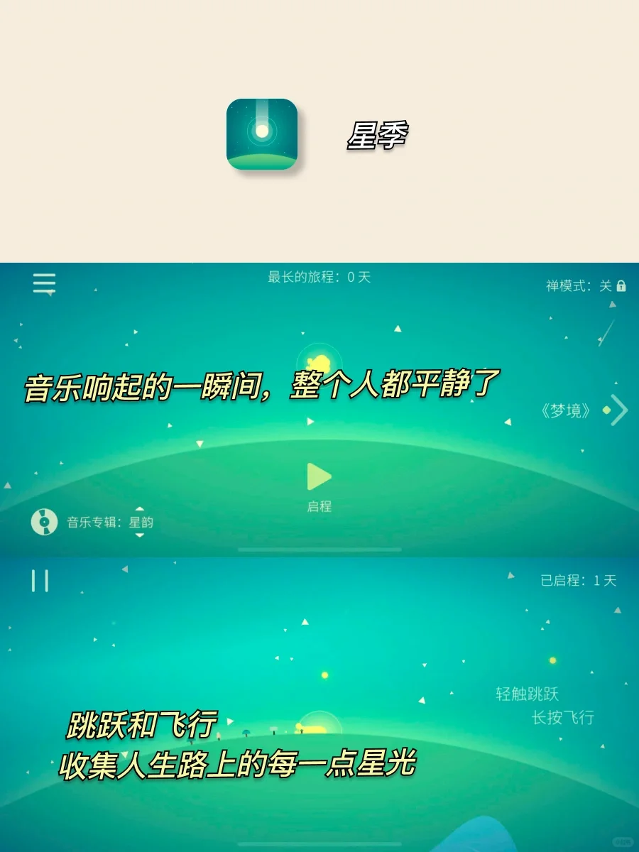 终于找到啦❗️美到窒息的治愈游戏❗️