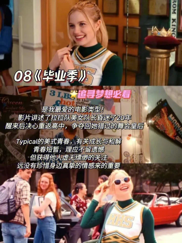 电影里的女性和自我提升