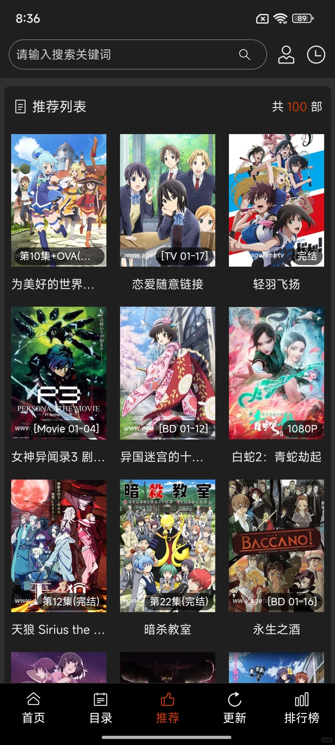 5款追番人必备的软件！支持安卓/ios