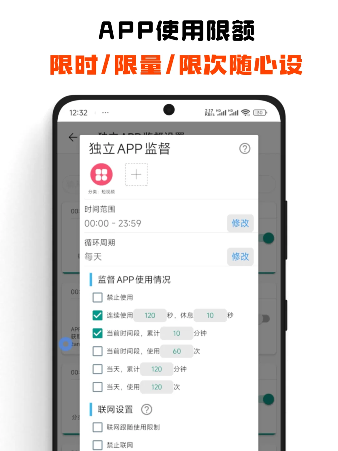 熬夜玩手机到凌晨?这个APP让我戒掉手机瘾