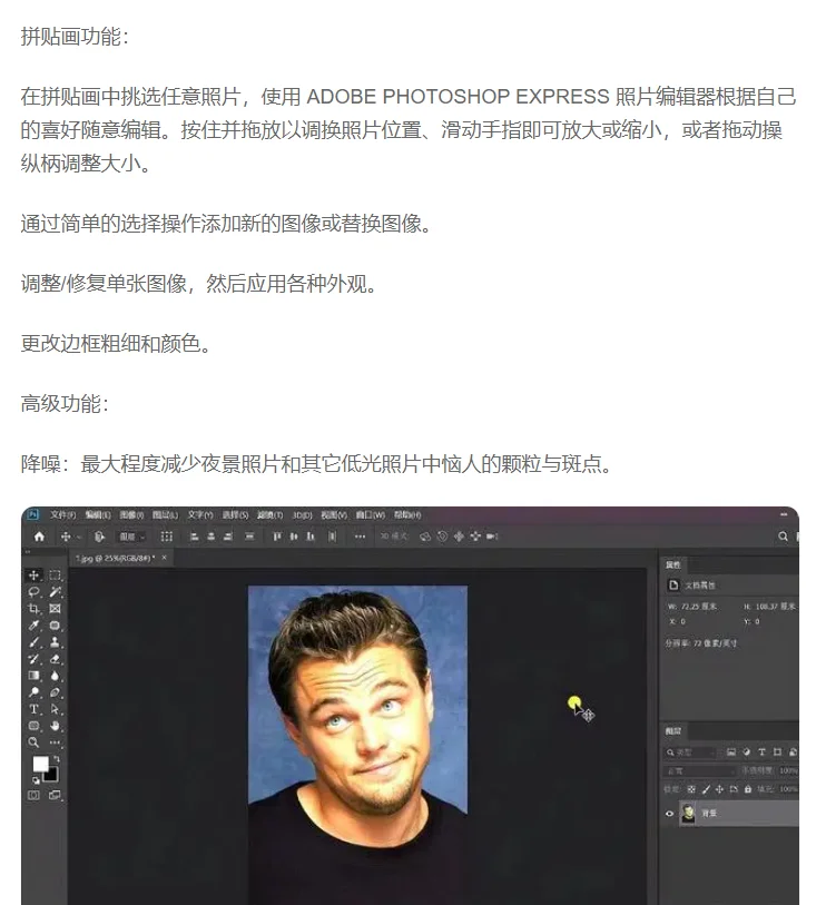 下载电脑版-photoshop下载-ps软件下载 永久