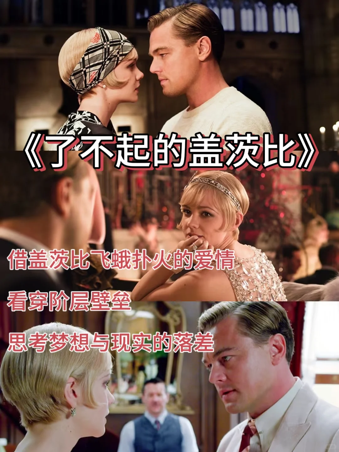 天呐❗看完这10部电影，格局打开了🌺