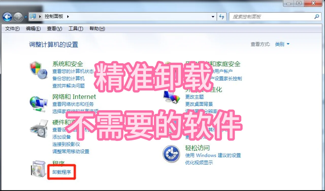一招教你快速卸载残留软件