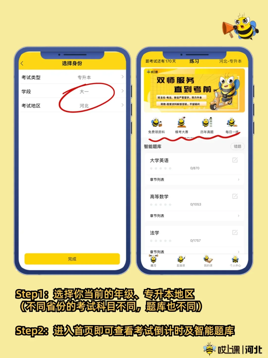 🔥吹爆！我的学渣朋友用它上了本科！！