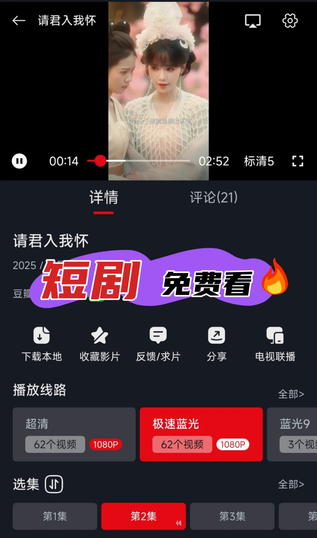 挖到宝了！双端短剧神器 📱安卓iOS通用