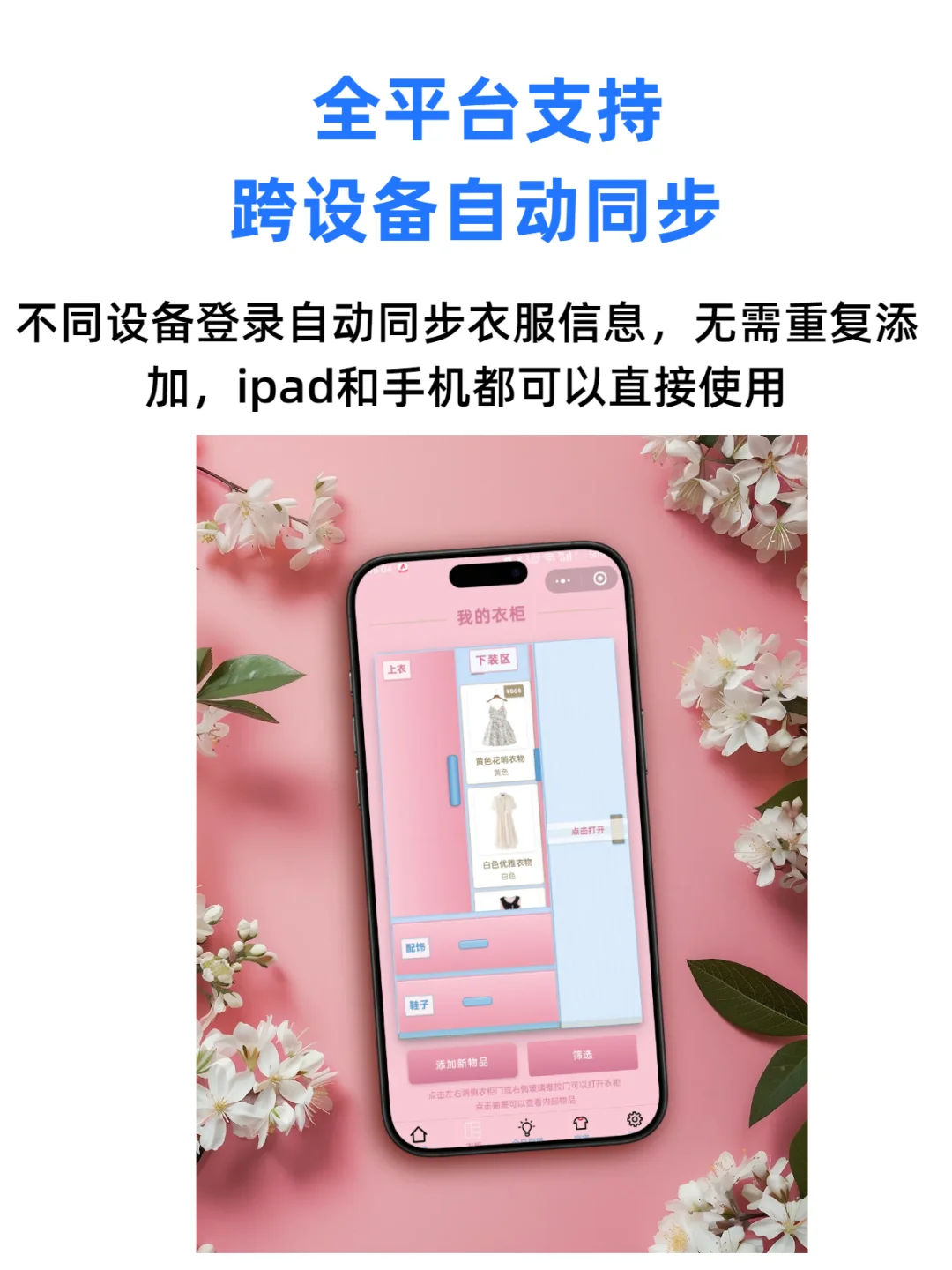 电子衣柜|30秒看懂这个电子衣柜全部功能