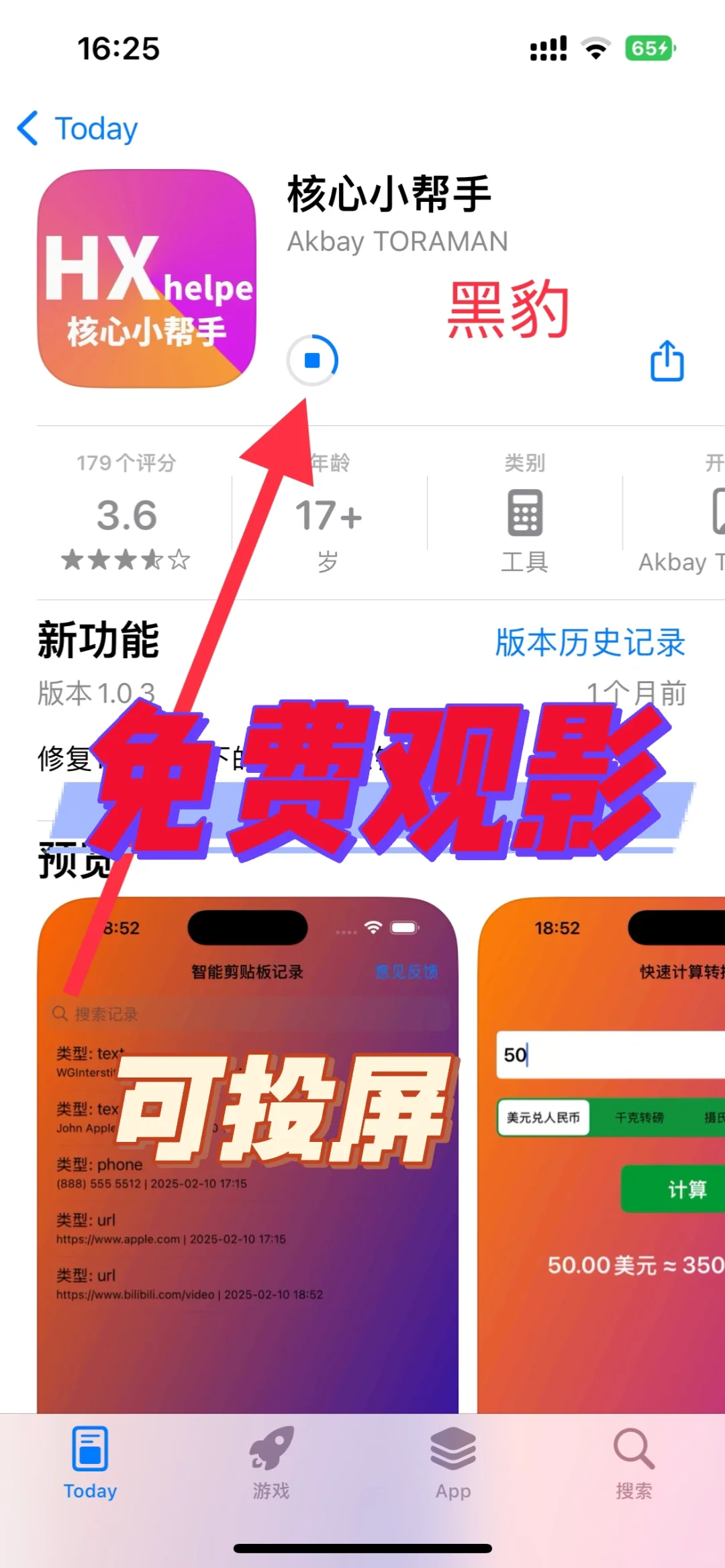 听说你还缺一款可以免费观看各大影视的应用