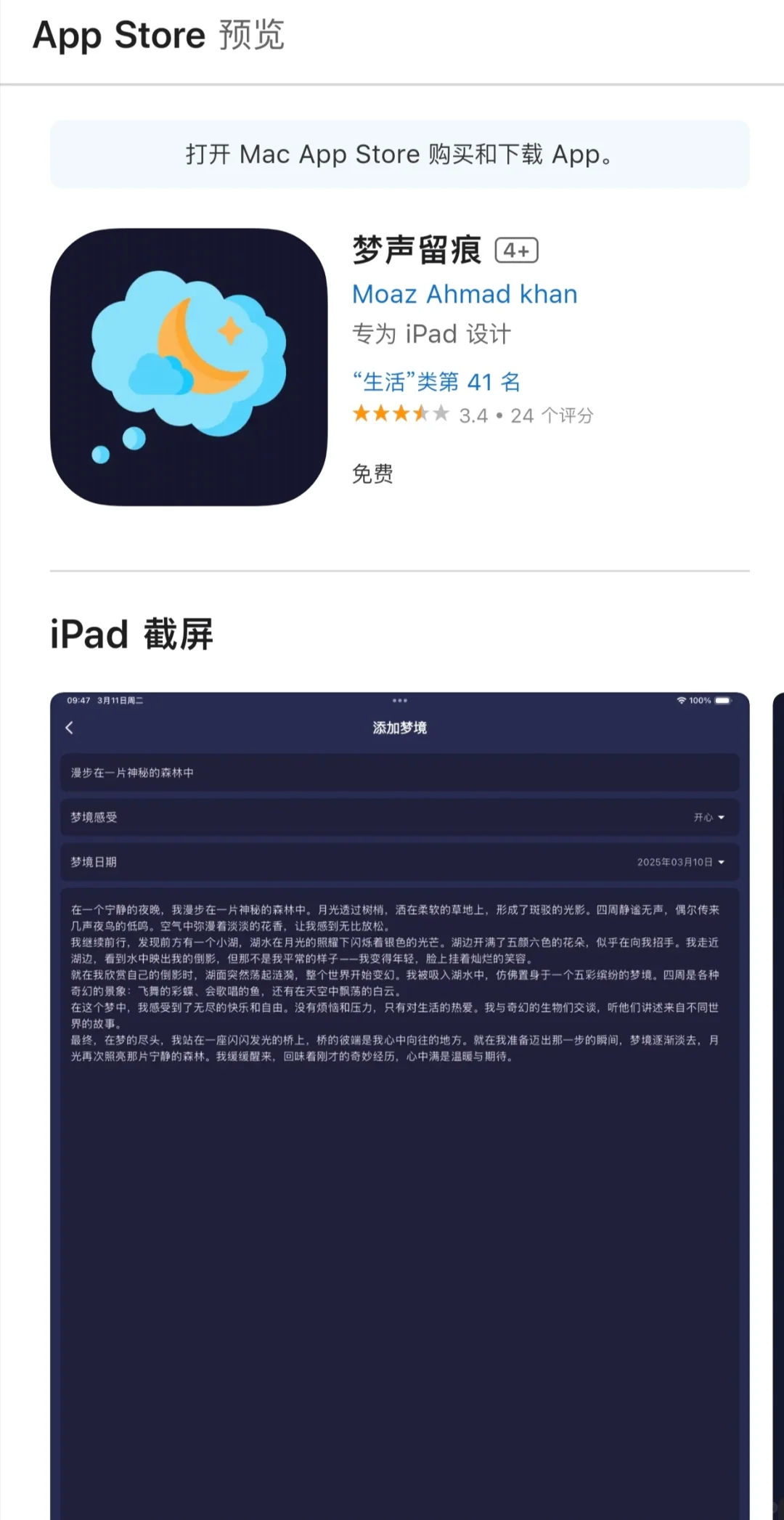 ios伪装上架，有广，小狐狸