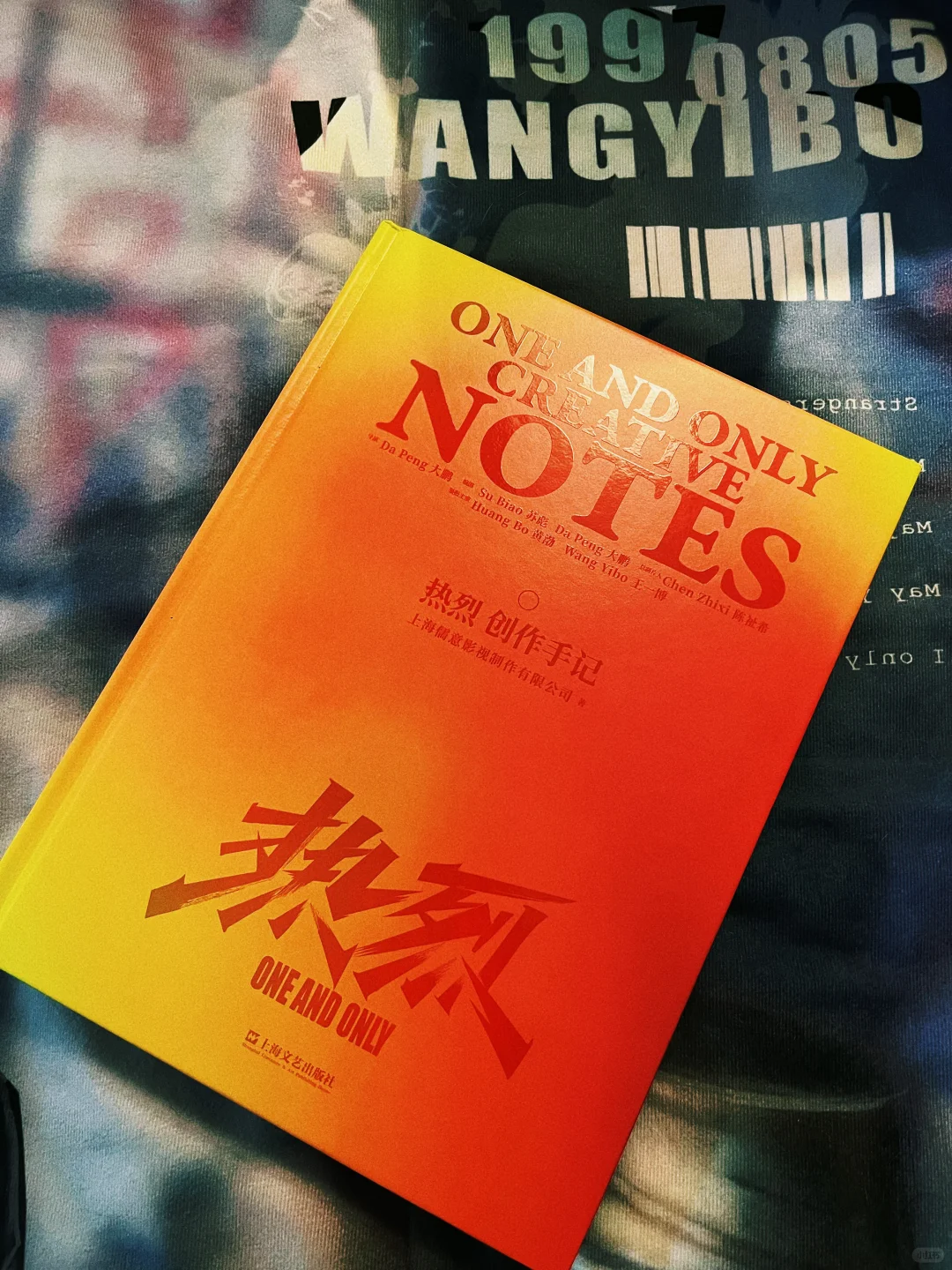 热烈创作手记-王一博电影热烈存档