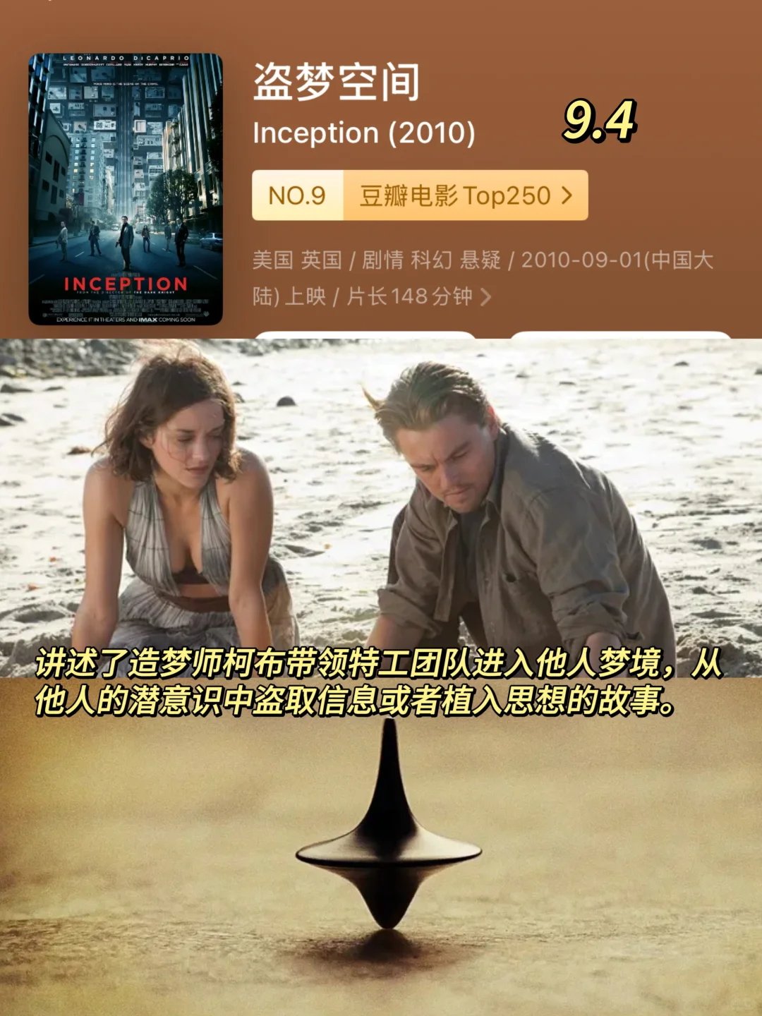 必看‼️9部高分电影🔥部部堪称神剧（第一弹）