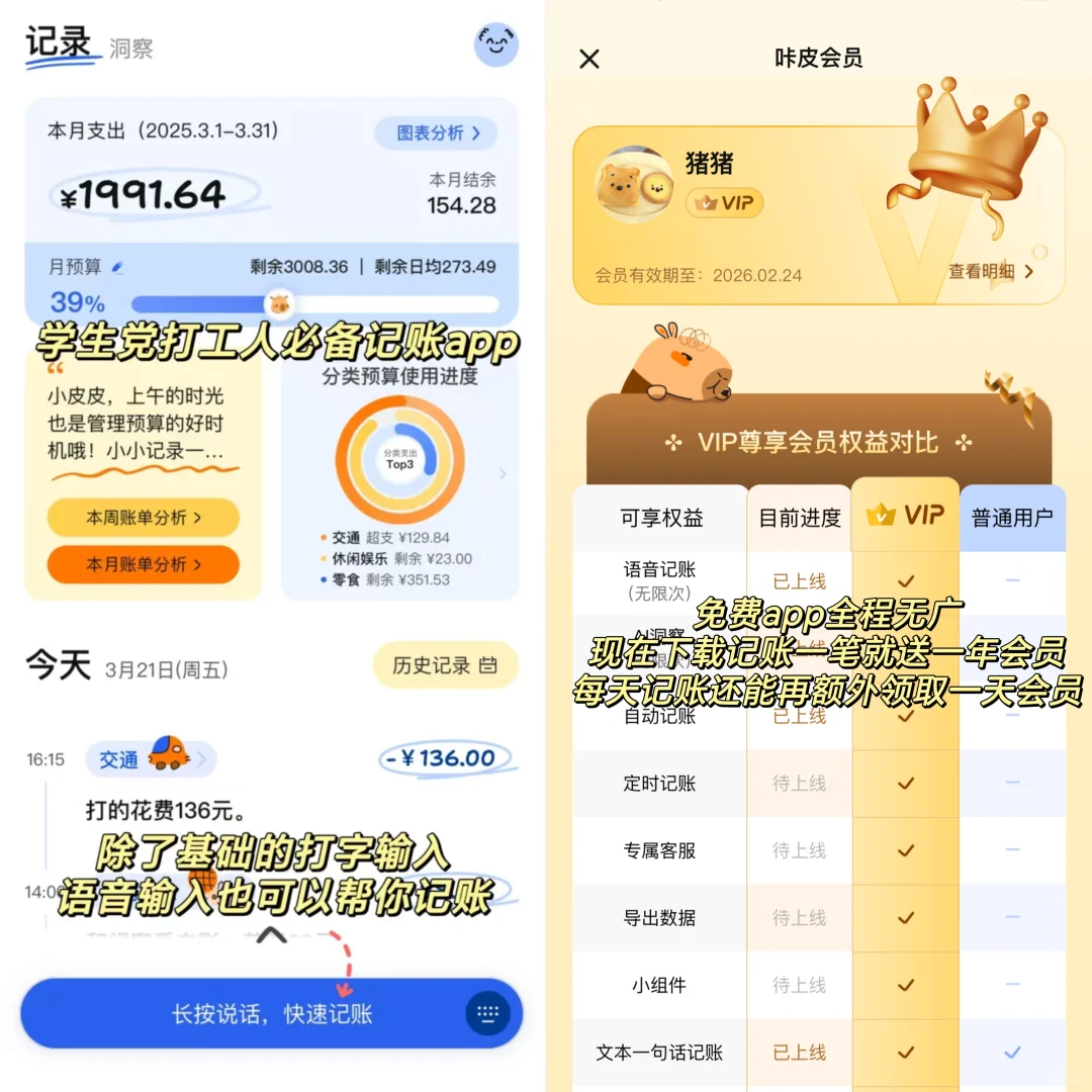 真的巨方便❗懒人都快用这个攒钱神器！