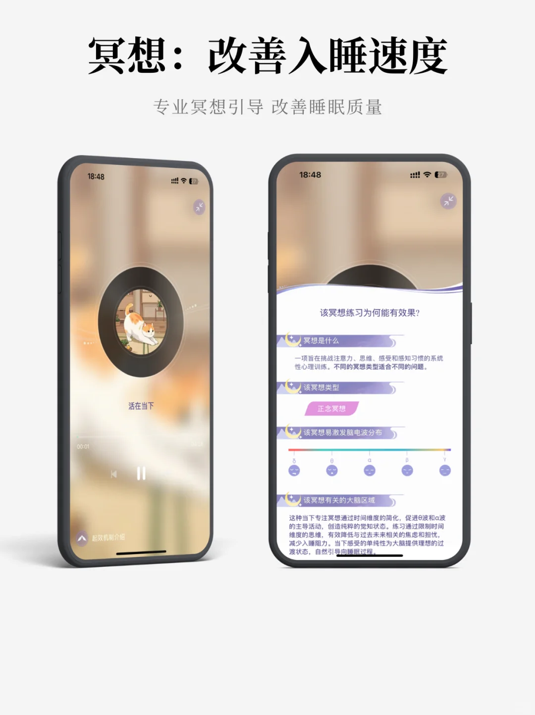 爱自己从睡个好觉开始,做了个睡前冥想APP