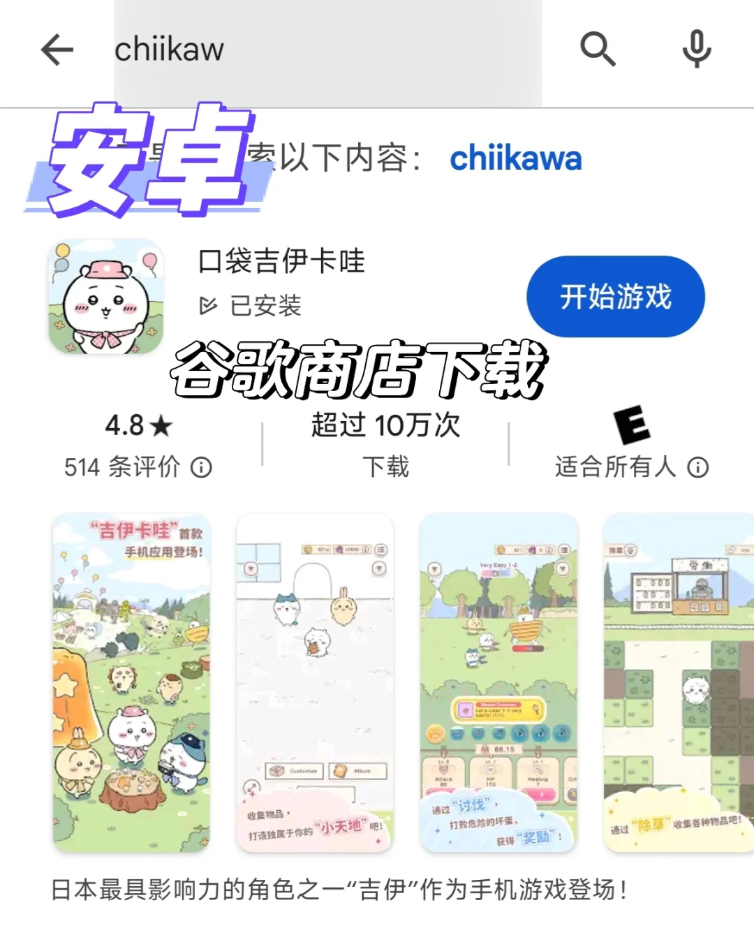 别再花钱下载口袋吉伊卡哇了!!!体验一下!