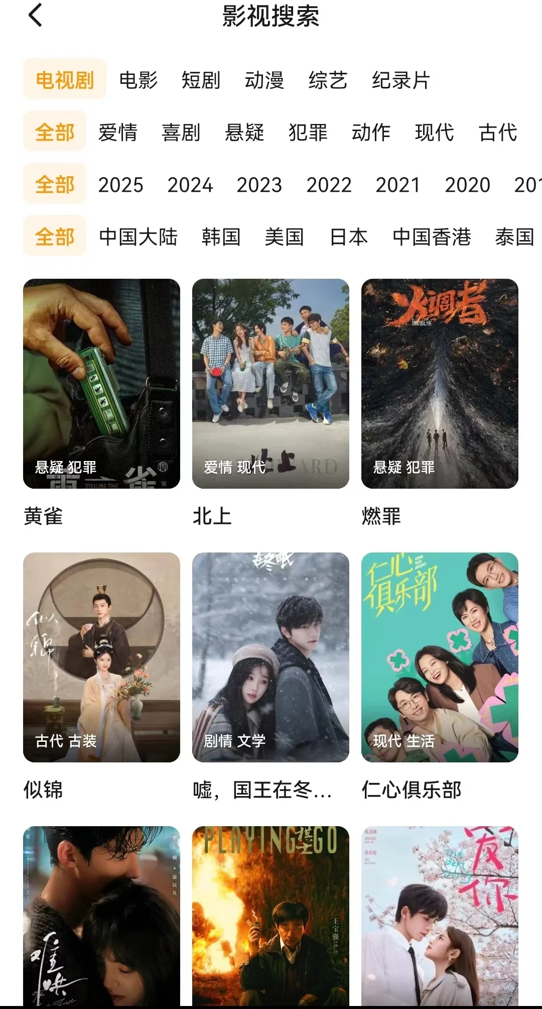 追剧app神器用了都说好