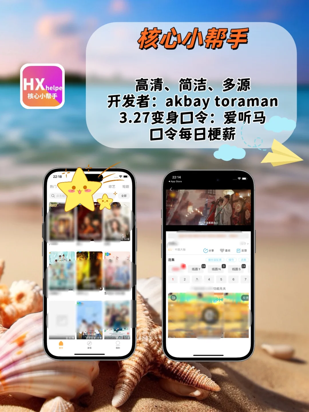 苹果🆓追剧神器⚠️追剧天花板💯