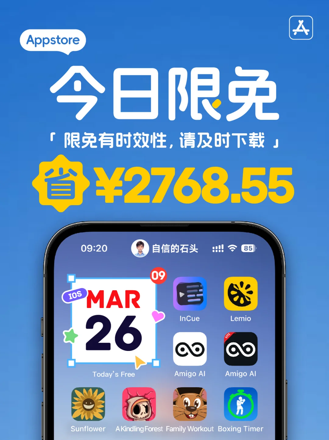 🔥App Store-0326今日限免📱