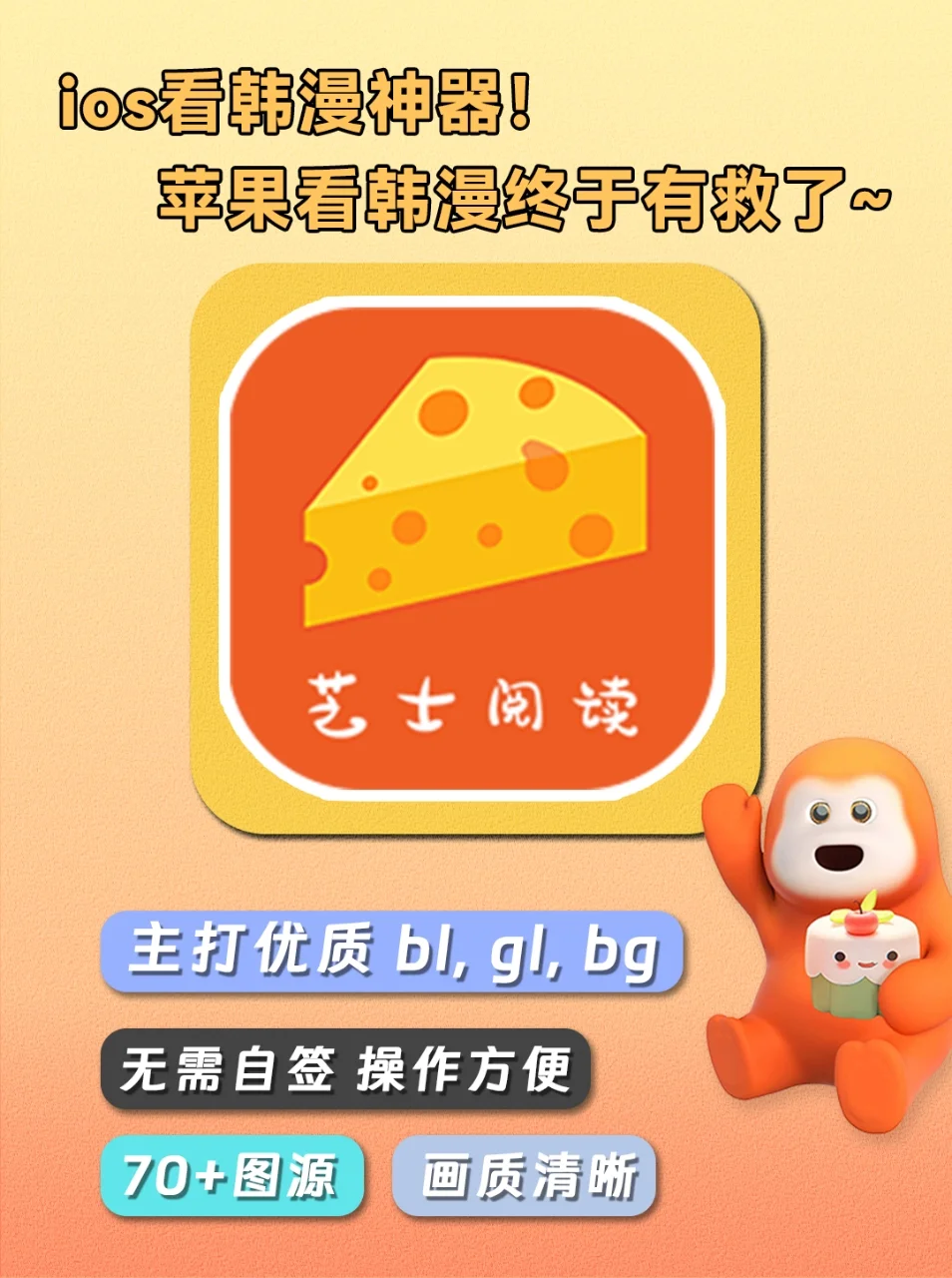 ios端免米看韩漫，✅操作简单无需自签