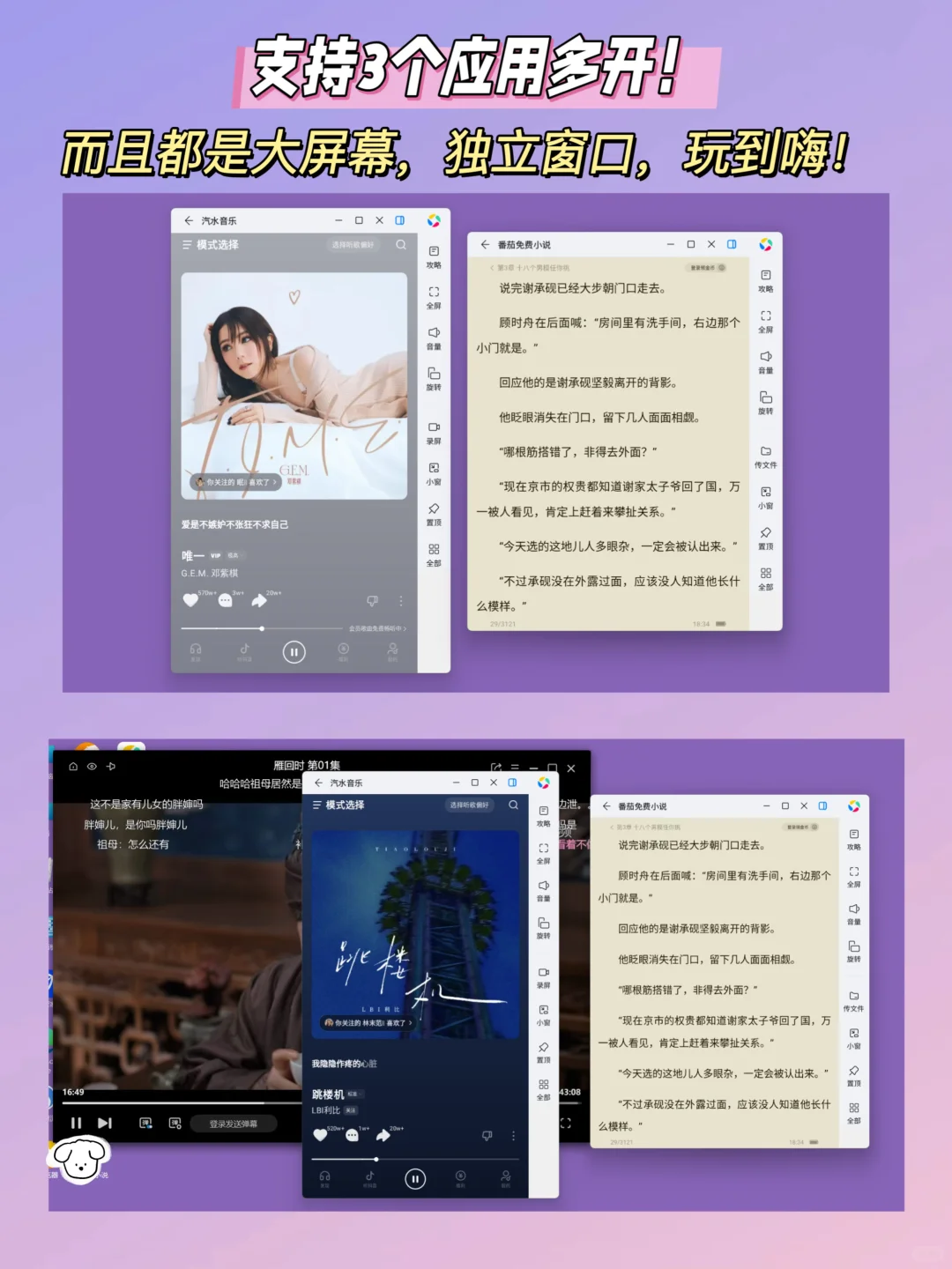 摸鱼党福音！电脑也能玩手机app，偷偷刷到嗨