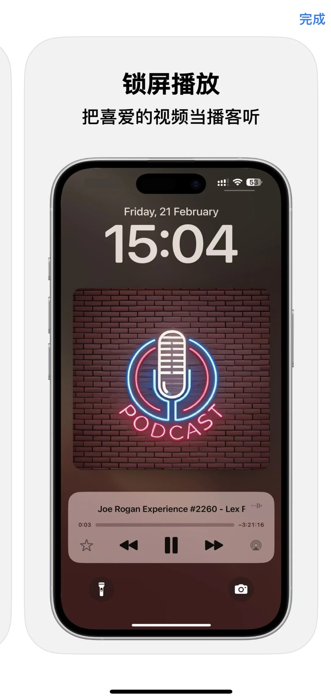 TubePod- 享受无广告的YT音乐和视频体验