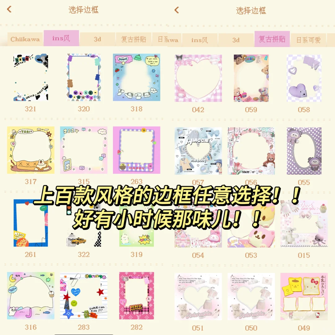 吹爆这个古早大头贴app！拍照巨巨巨好看！