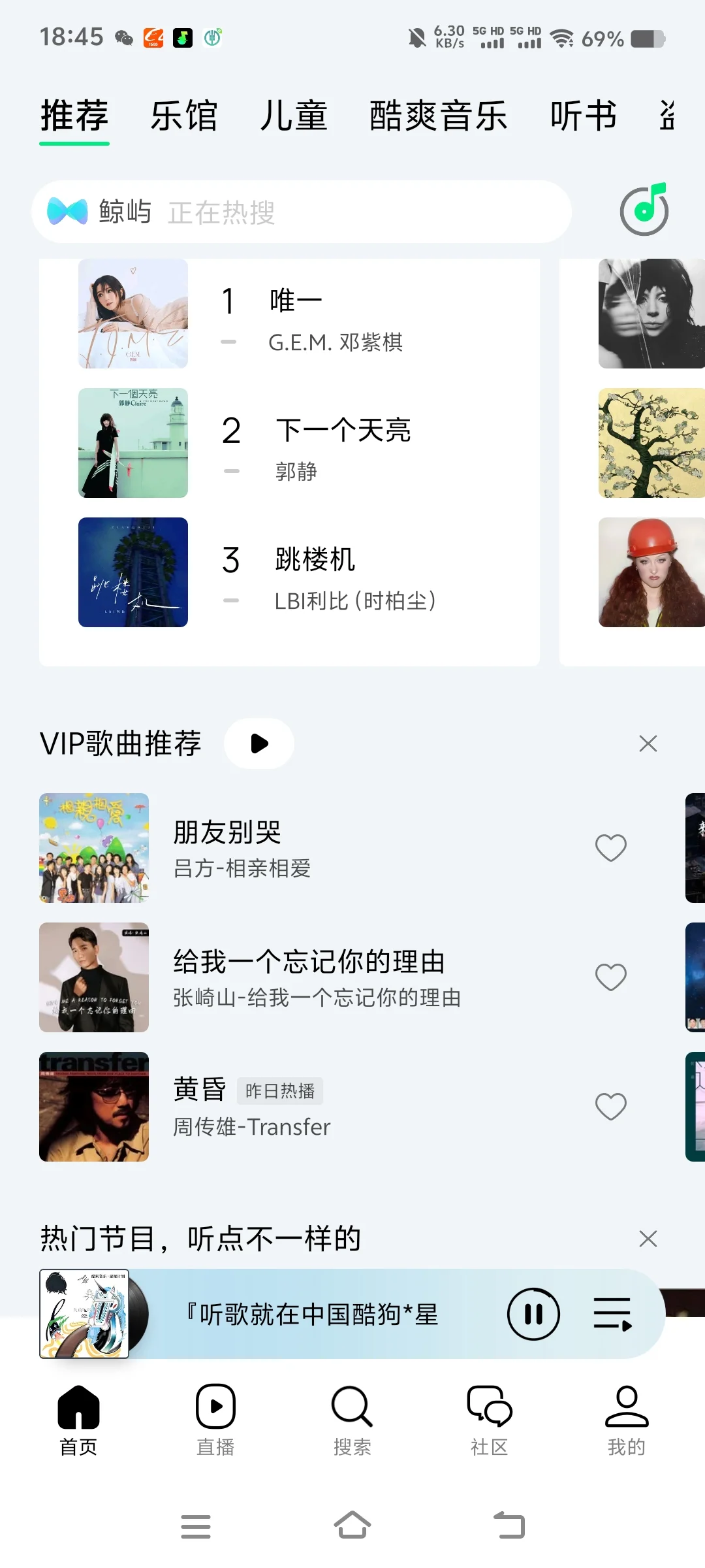音乐app界的天花板，大家都去下载