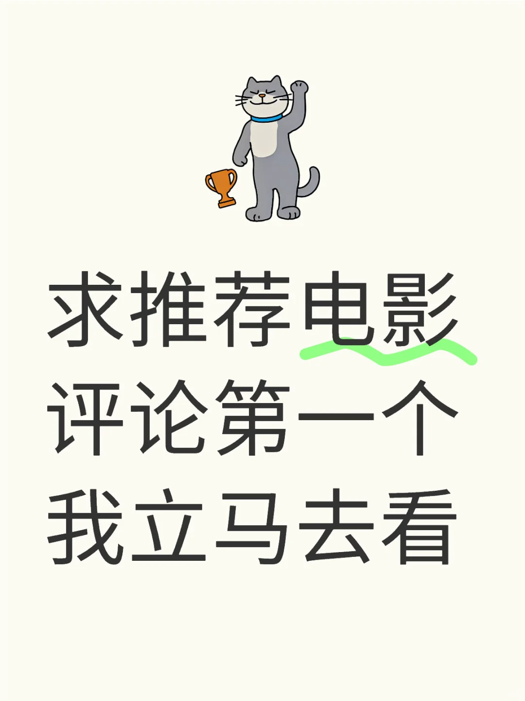 好无聊想看电影 求好看的电影