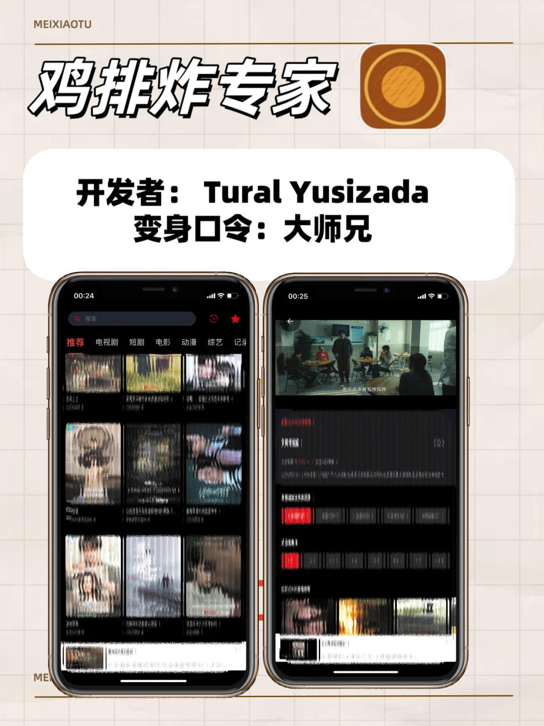免费追剧“小宝藏”全被我挖出来啦🔥