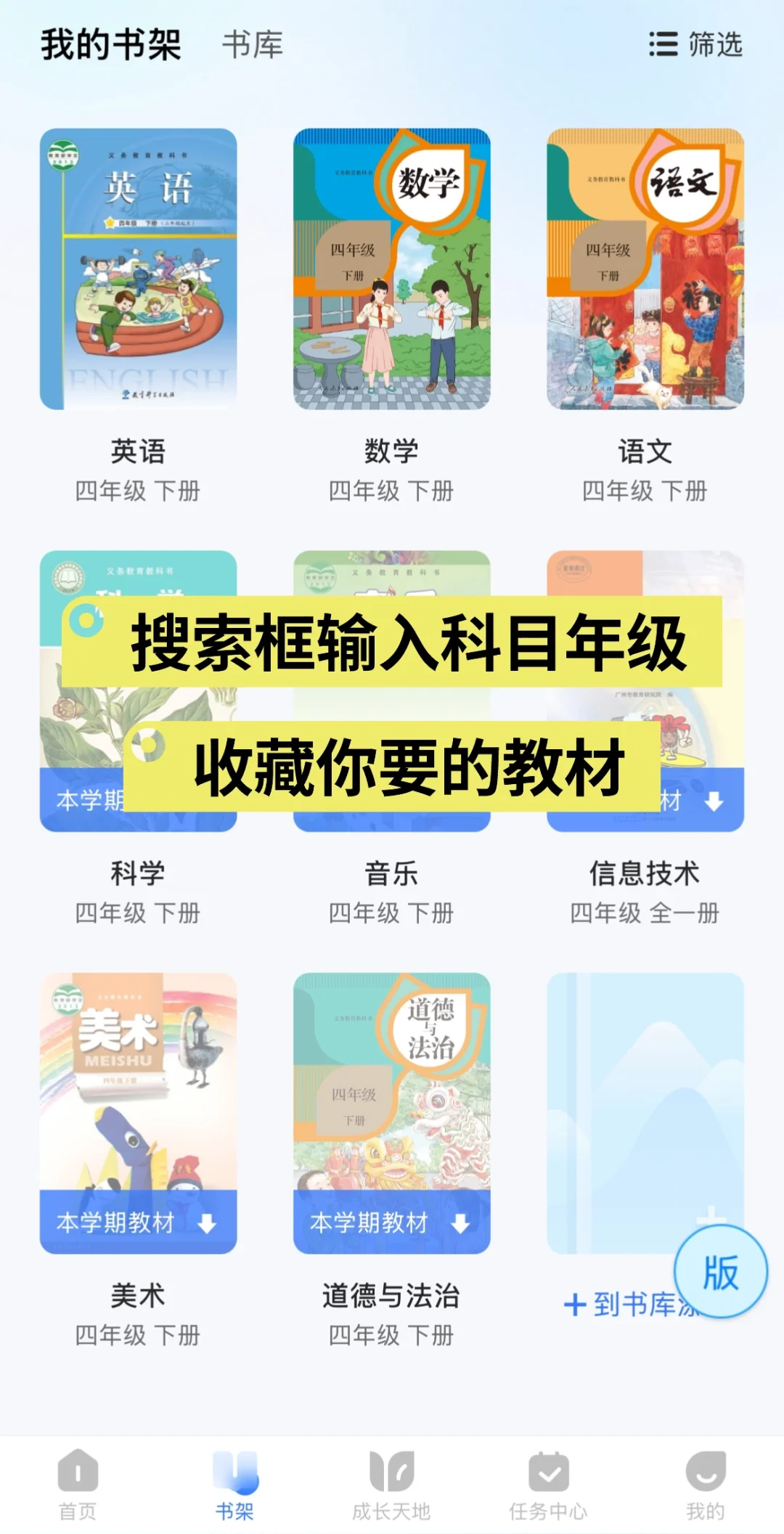 校内学习开挂神器！6款小学生必备宝藏app