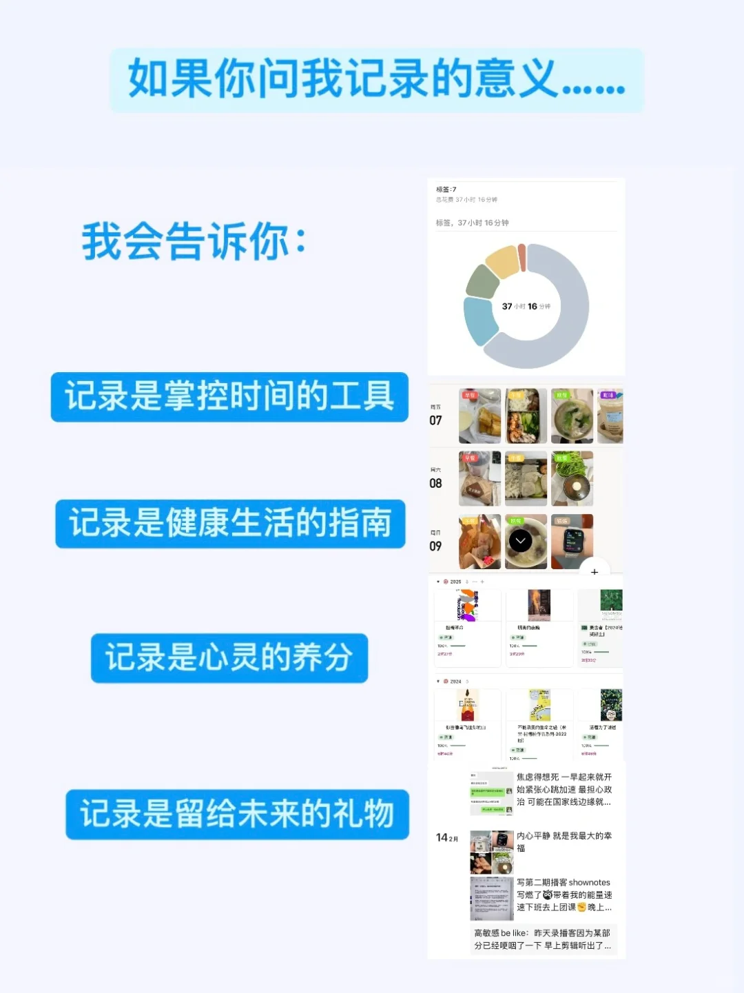 J人属性之记录癖在此✍️爱生活也爱记录🥰