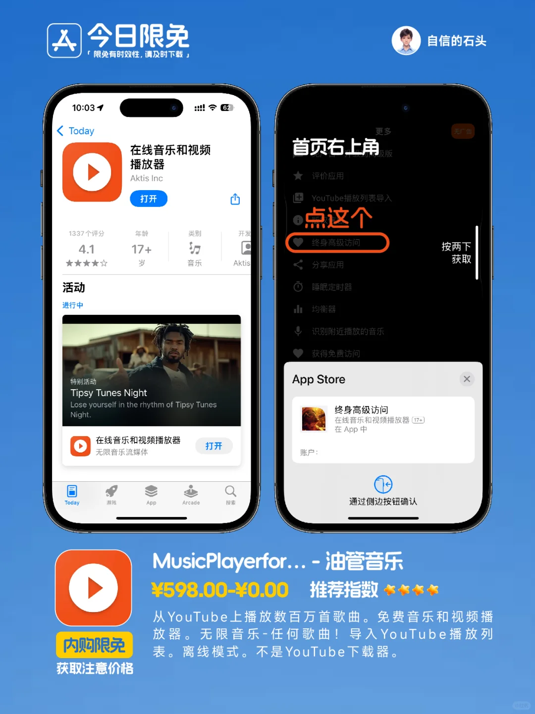 🔥App Store-0327今日限免📱