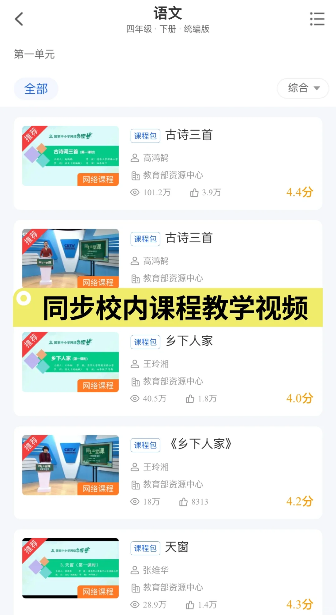 校内学习开挂神器！6款小学生必备宝藏app