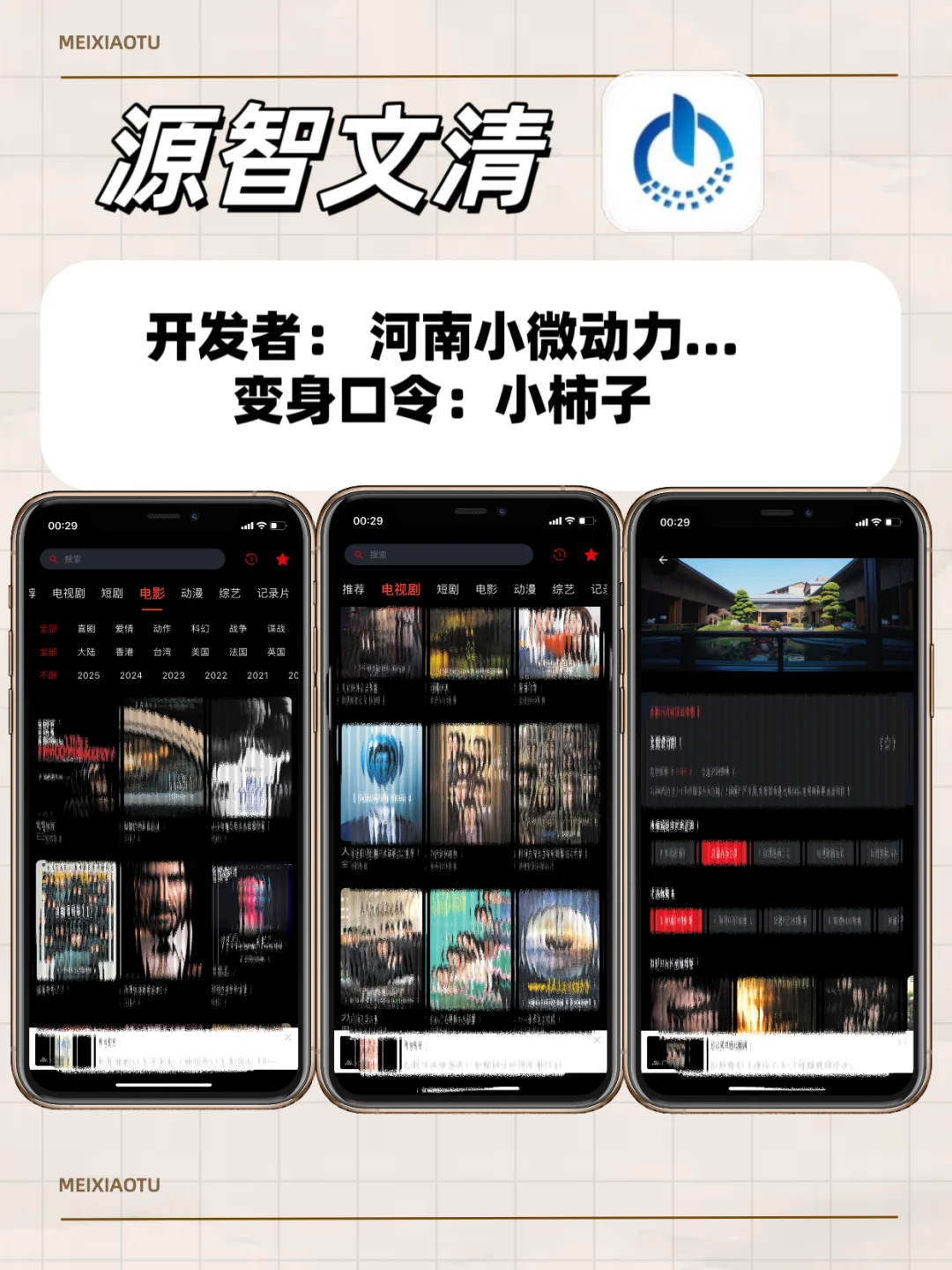 免费追剧“小宝藏”全被我挖出来啦🔥