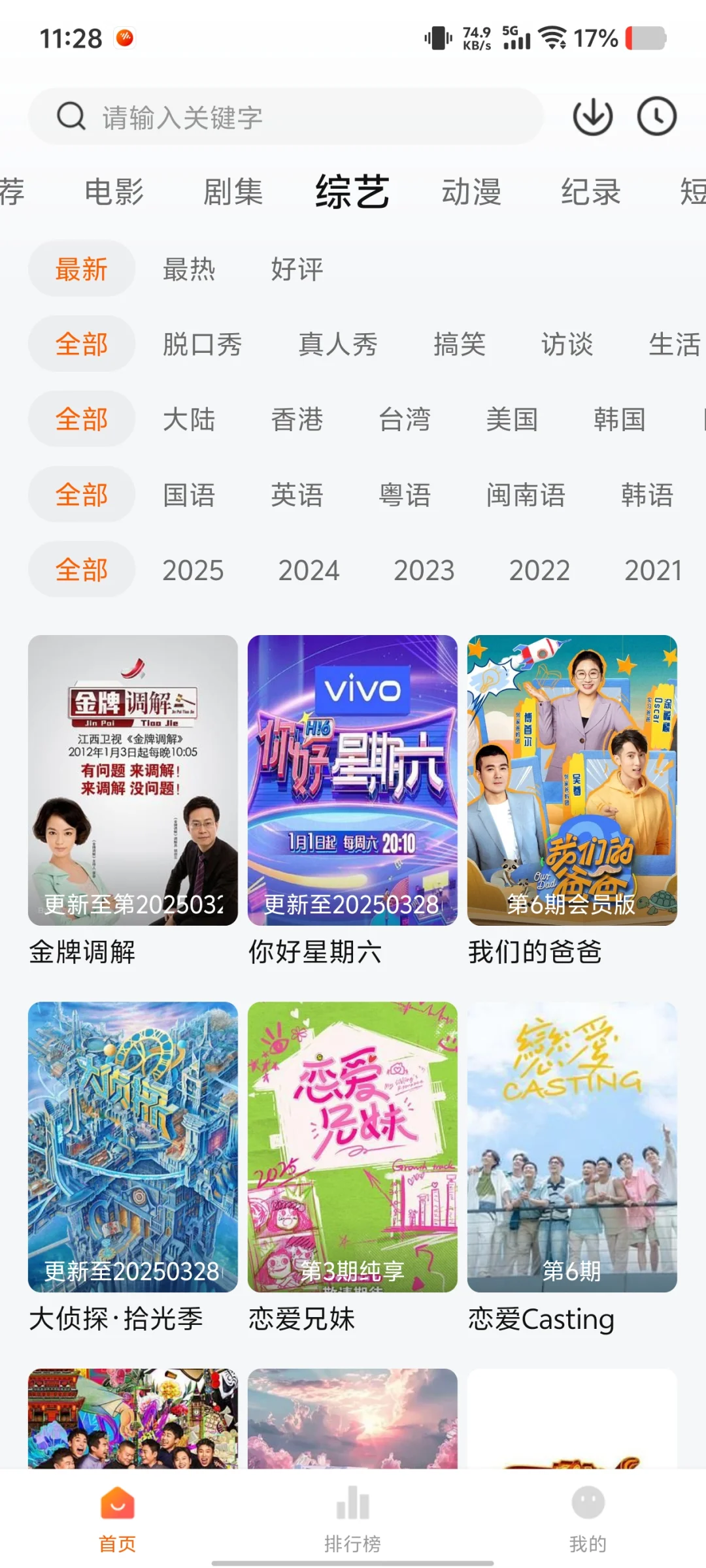 🎉挖到宝了！这款免费追剧App简直逆天
