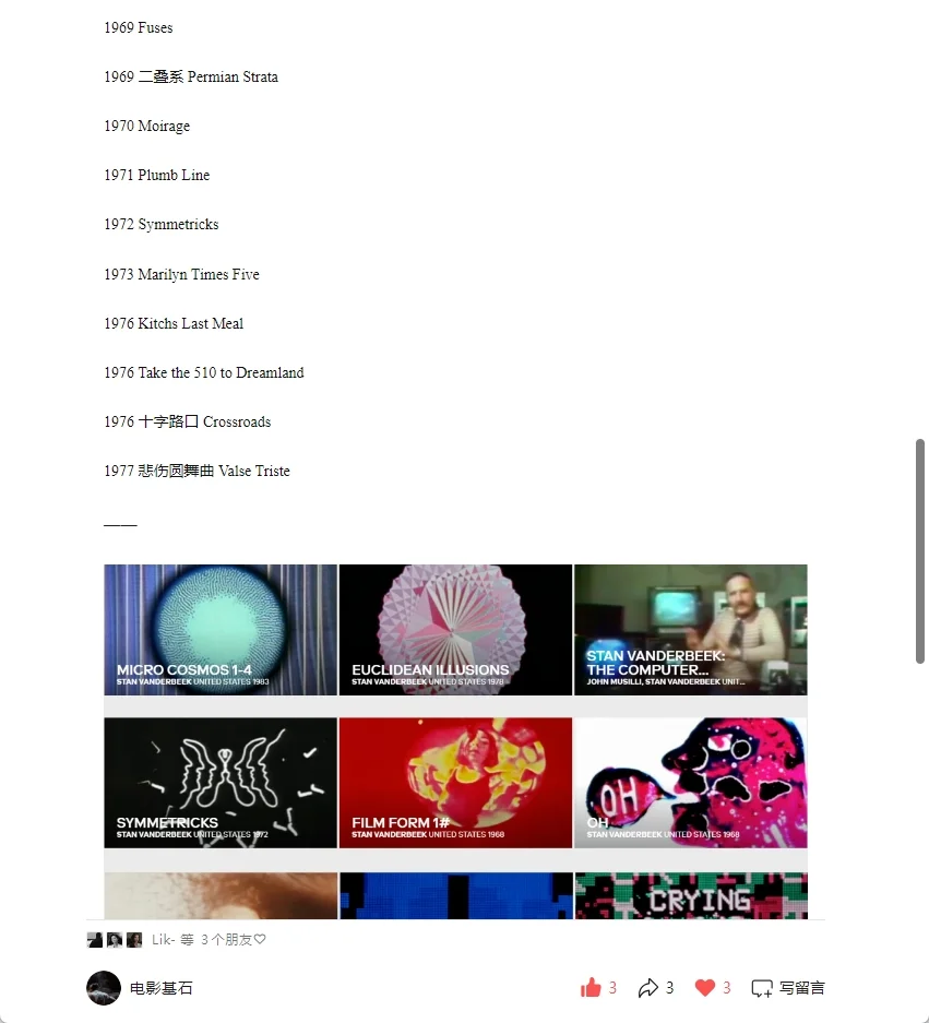 新达达主义电影片单