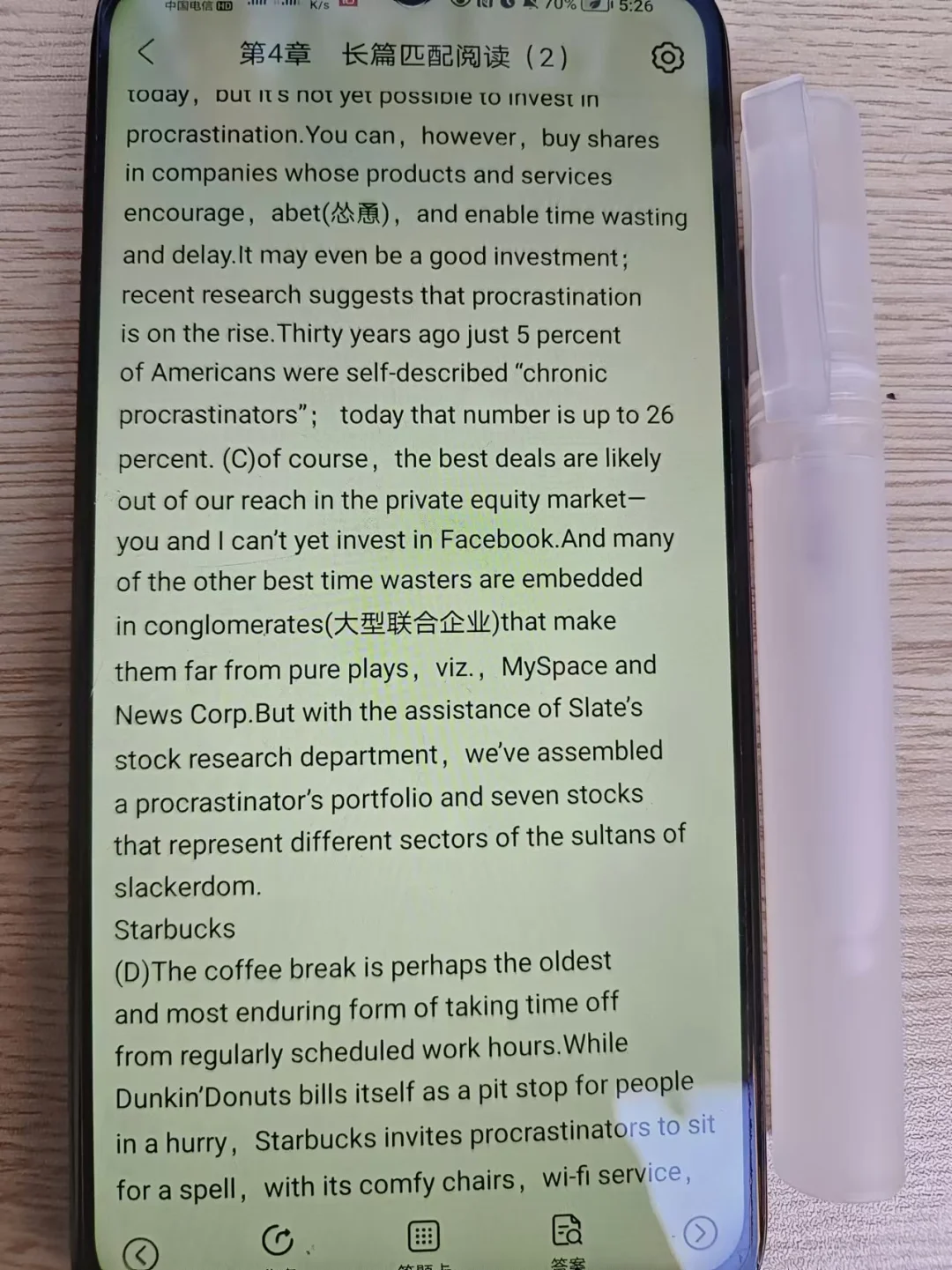 四六级，锁死这个app，重复率95%