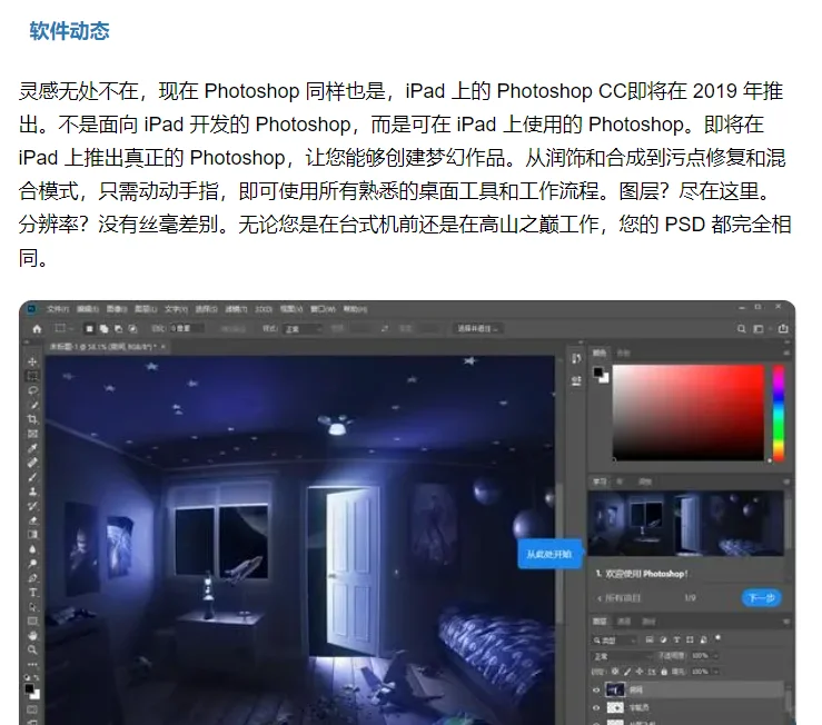 下载电脑版-photoshop下载-ps软件下载 永久