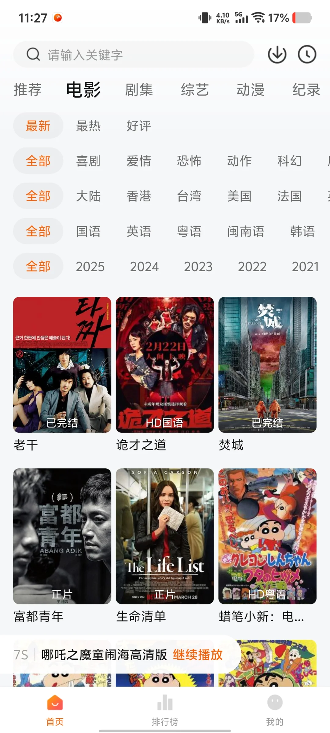 🎉挖到宝了！这款免费追剧App简直逆天