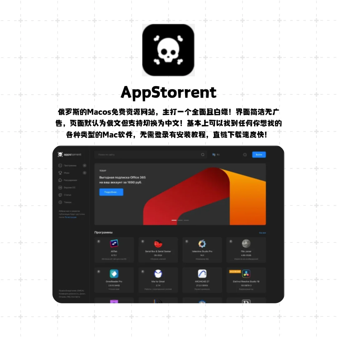 2025年MacBook办公必备软件推荐