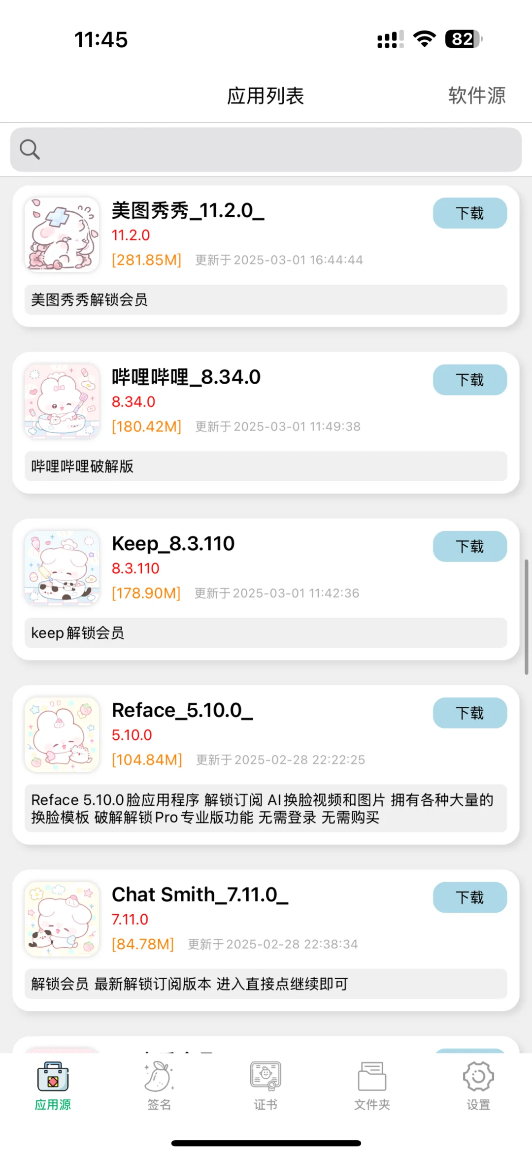 🆓软件源看谁还没有领到