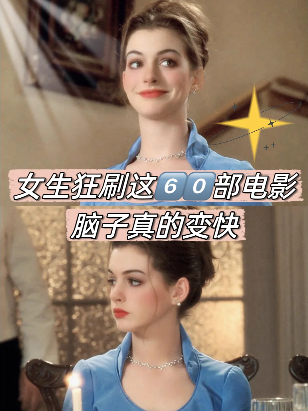 ✨60部电影！！自卑女孩逆袭大女主✨