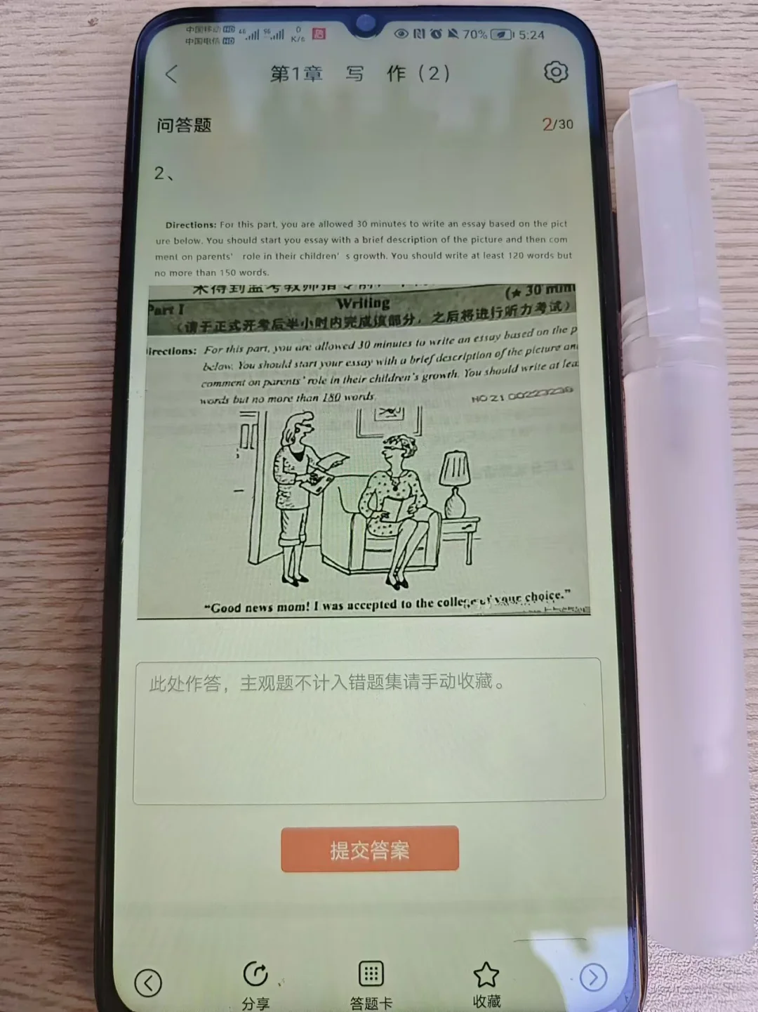 四六级，锁死这个app，重复率95%