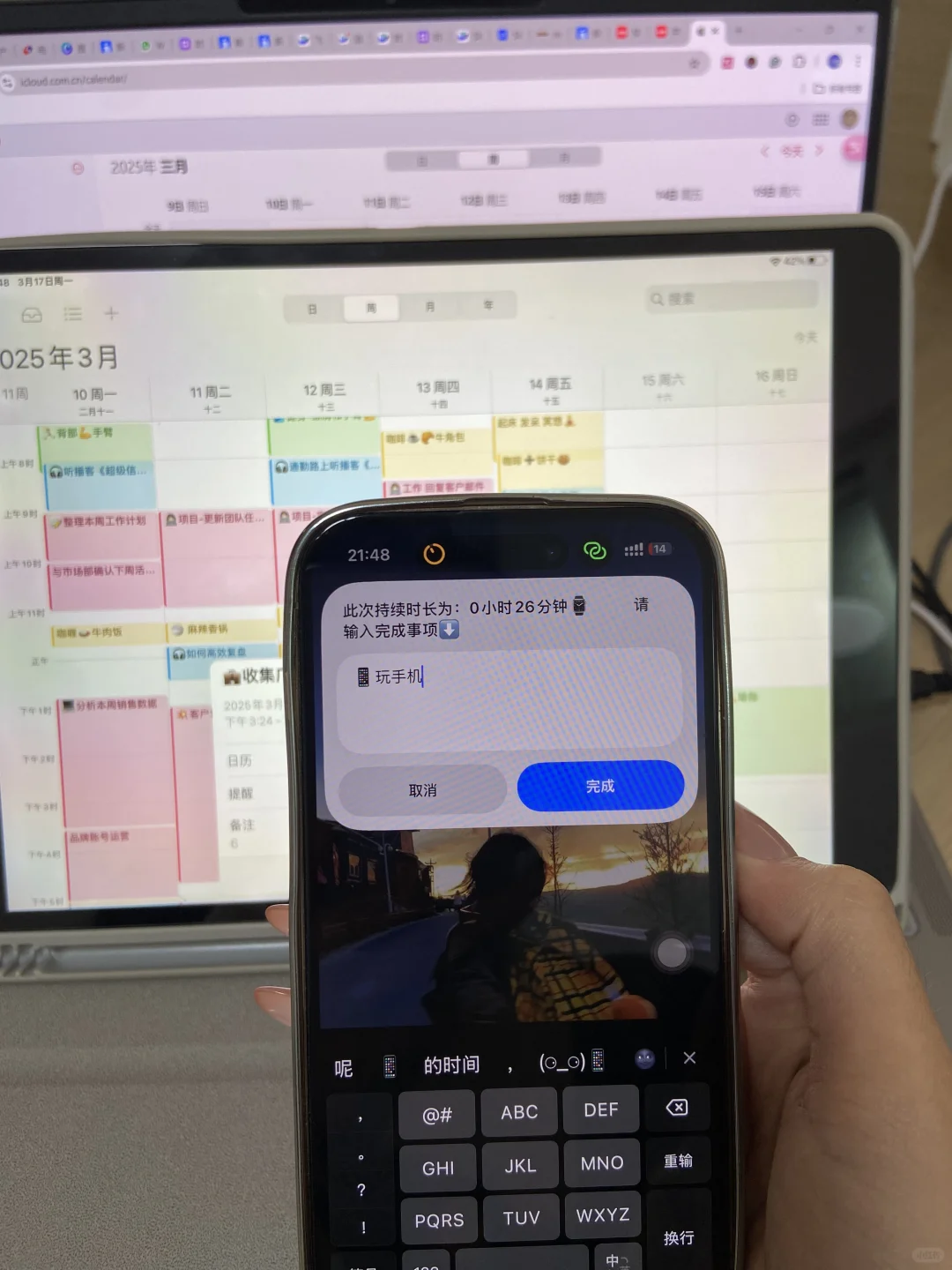 我要教会每一位 P 人怎么使用苹果日历…🥺