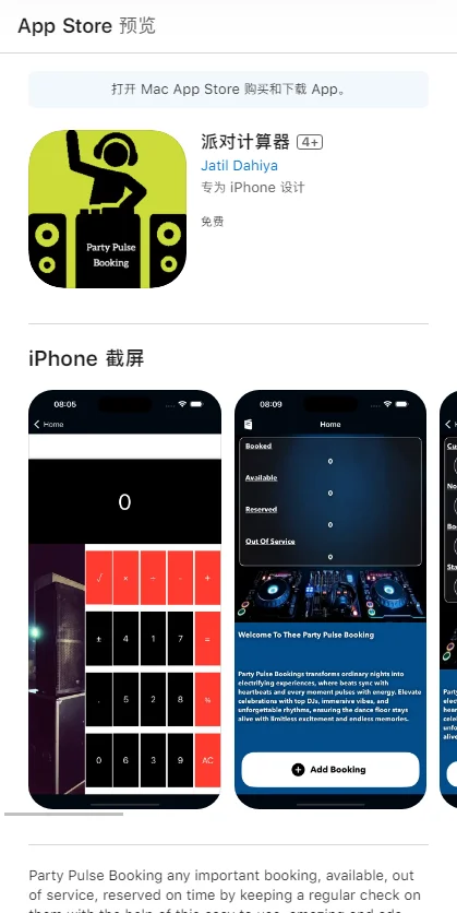 iOS免费影视软件，最新变身教程！手慢无
