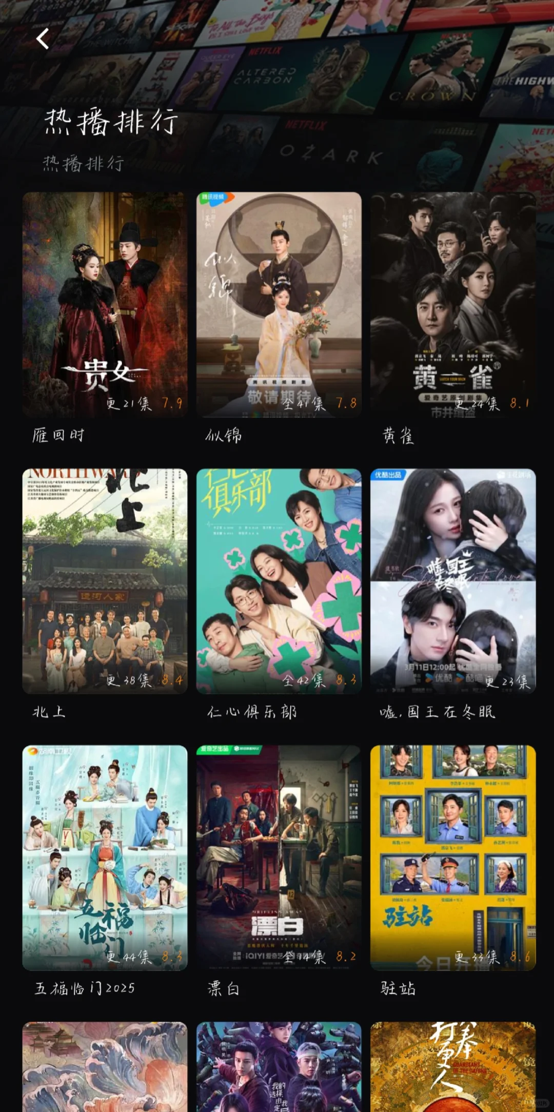 宝藏APP🔥免费追剧看剧苹果，安卓通用❗