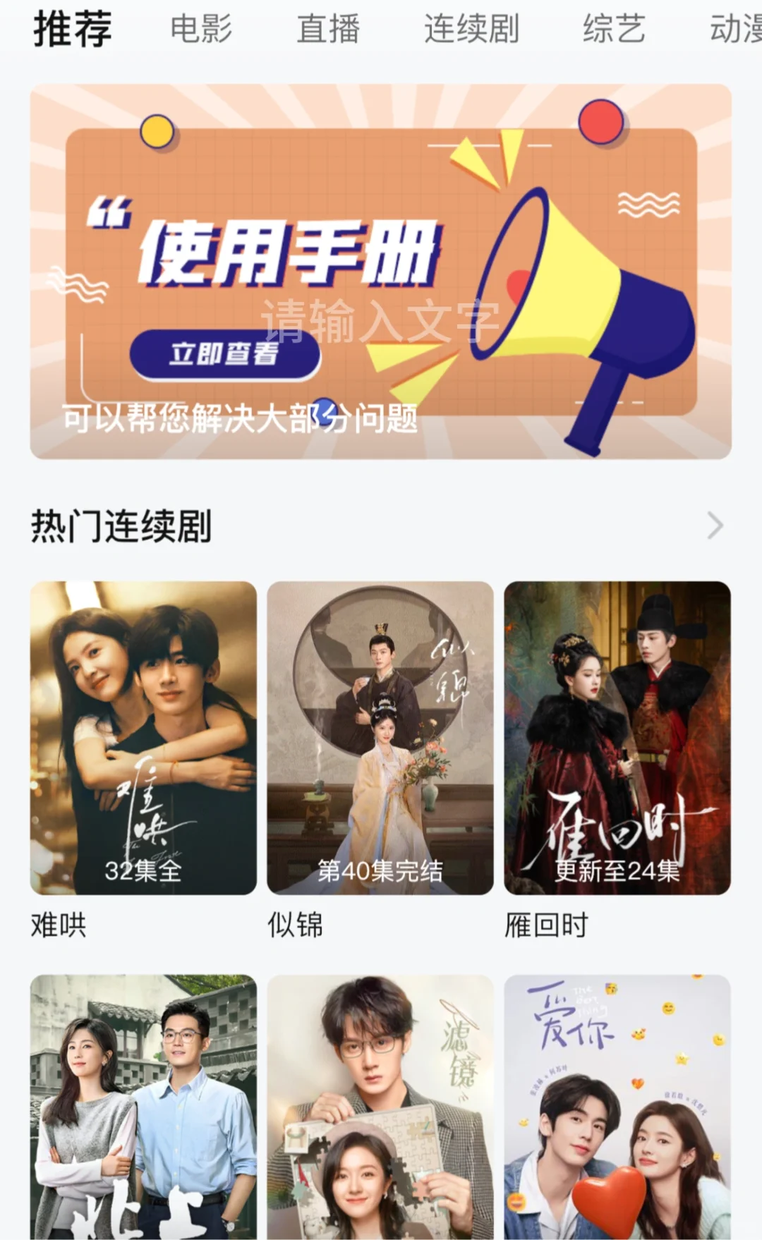 热剧全部完结，ios追剧