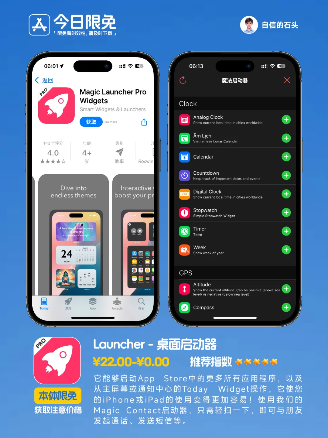 🔥App Store-0327今日限免📱