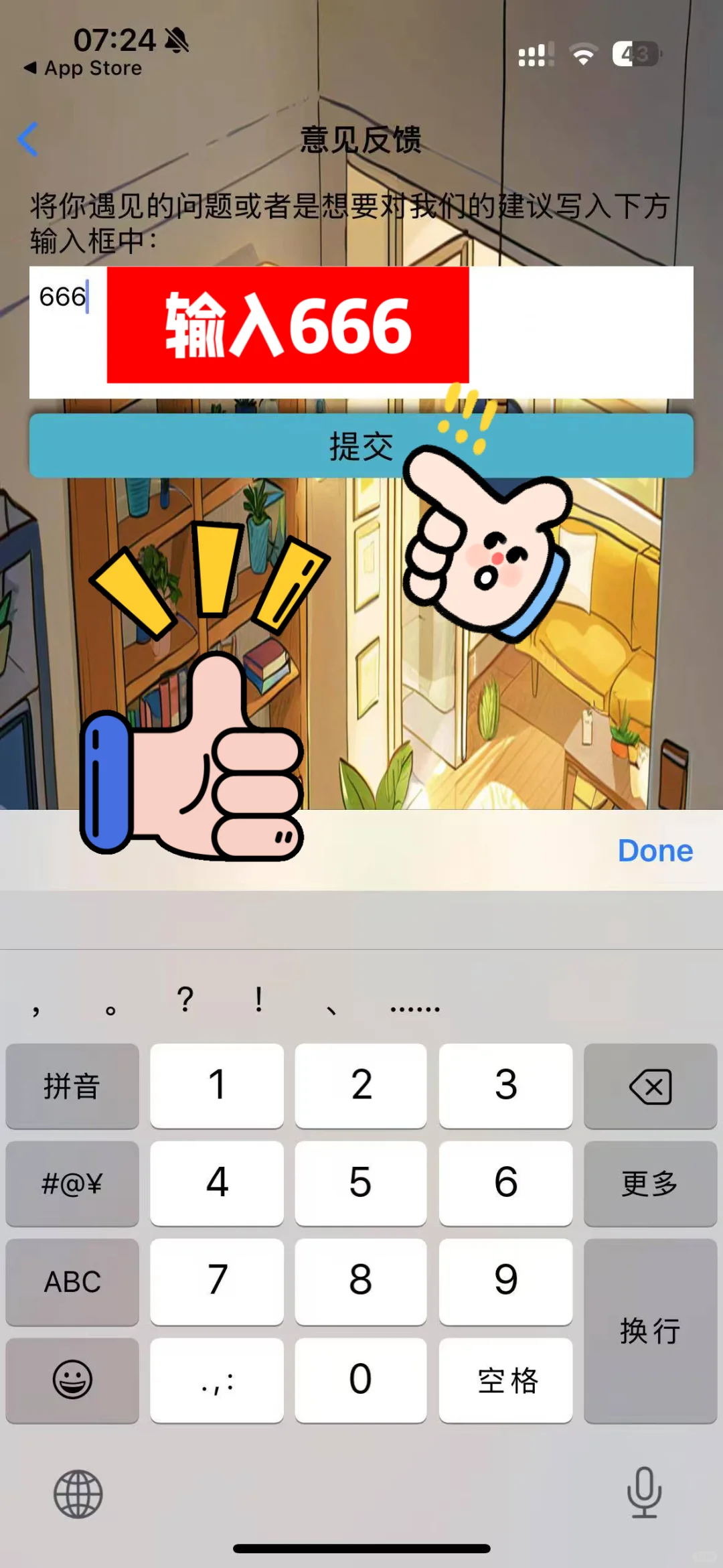_ios追剧🔥爆的装修转块